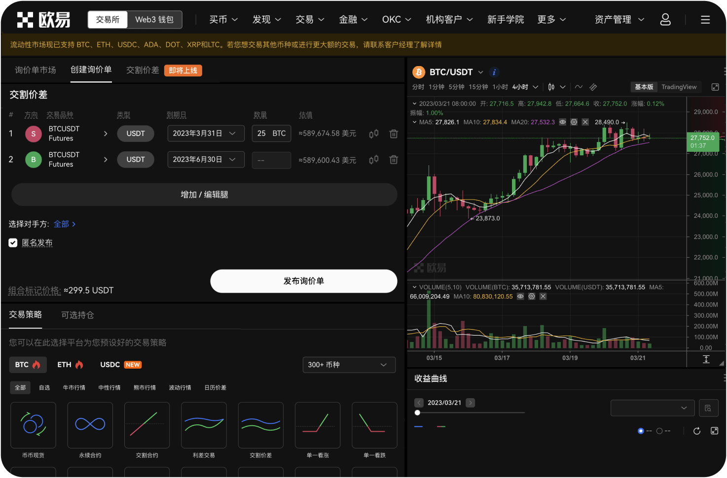 火币HTX的OTC交易中卖方如何应对恶意申诉